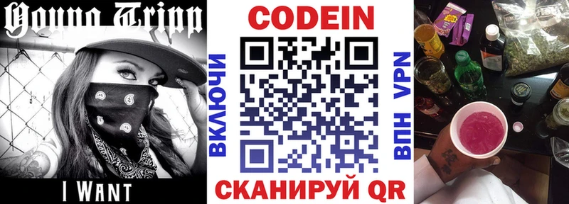 Кодеиновый сироп Lean напиток Lean (лин)  Купить где  Реж 