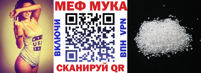 Меф мяу мяу Купить закладки Реж